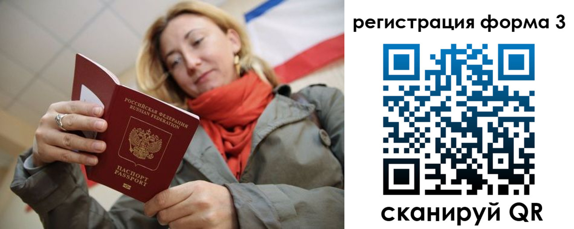прописка законно в Кубинке