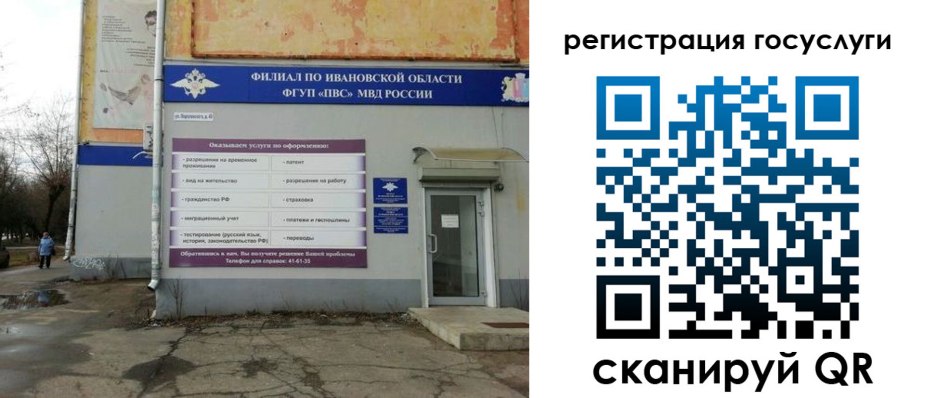 прописка для военкомата в Кубинке