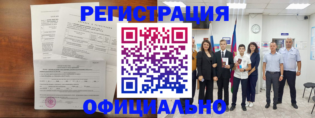 временная регистрация госуслуги в Кубинке