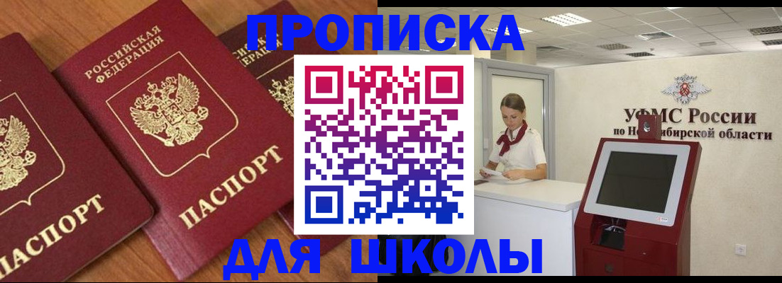 прописка поиск в Кубинке