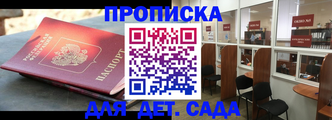 временная регистрация адрес в Кубинке