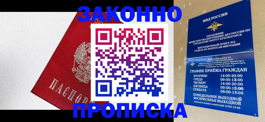 регистрация для дет. сада в Кубинке