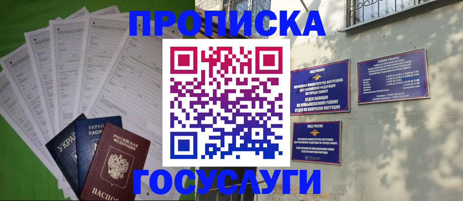 временная регистрация 2025 в Кубинке