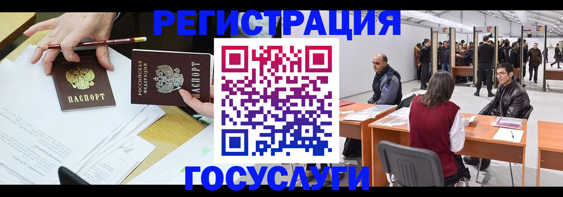 временная регистрация гарантия в Кубинке