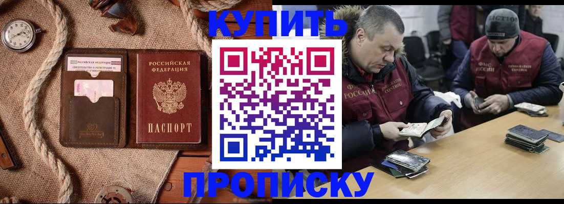 прописка иностранных граждан в Кубинке