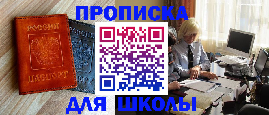 миграционный учет в Кубинке